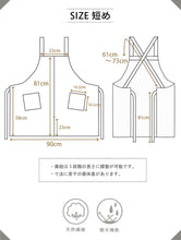 画像をギャラリービューアに読み込む, organic cottonエプロン スカイブルー
