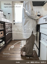 画像をギャラリービューアに読み込む, ソフトチノ イージーセミワイドパンツ