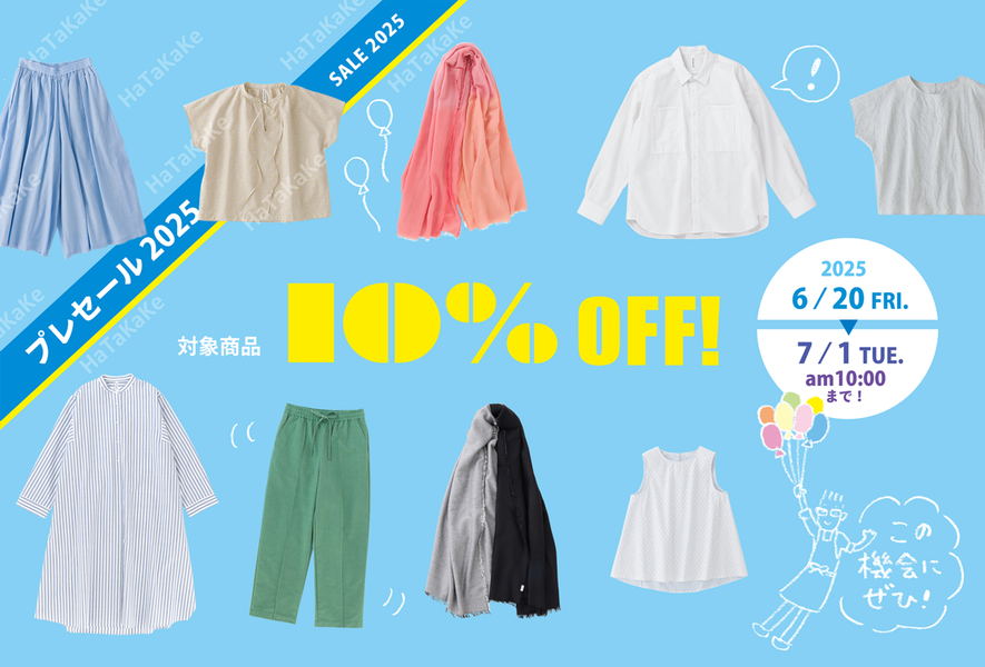 【お知らせ】　プレセール開催中！
