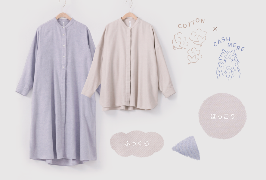 【新作】cotton カシミヤのワイドブラウスとワンピース