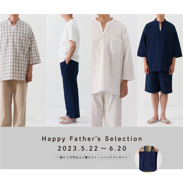 【キャンペーン】Happy Father's Selection！