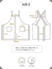 画像をギャラリービューアに読み込む, organic cottonエプロン カフェ
