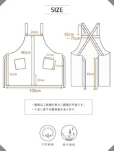 画像をギャラリービューアに読み込む, organic cottonエプロン エクリュST
